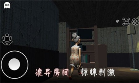 逃离恐怖婆婆家手游下载