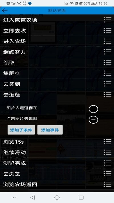 自动化编辑器appv3.3.75安卓版