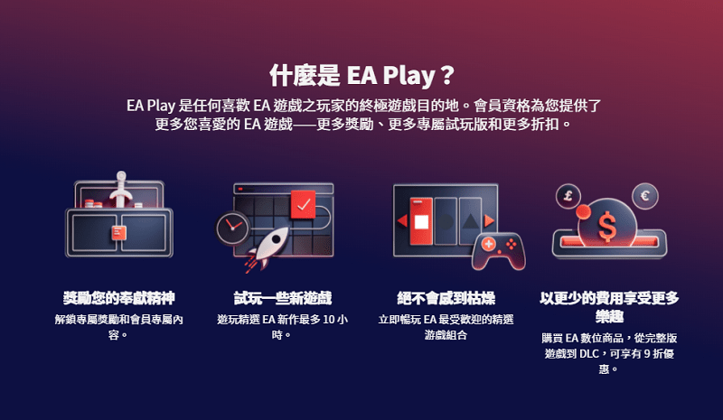 ea桌面版