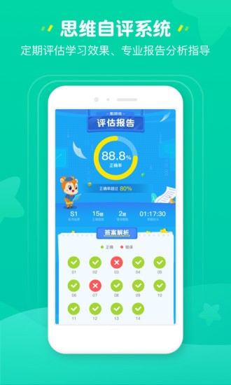 豌豆素质家长端官方版v2.2.0安卓版