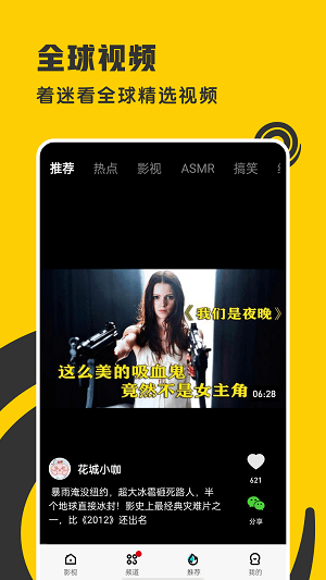 影视app
