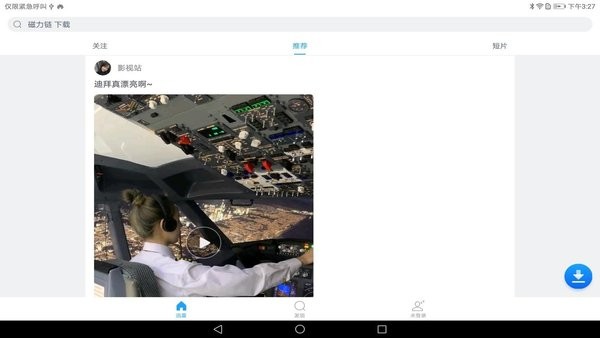 迅雷HD apk