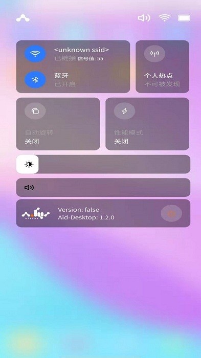 AidLux企业版下载