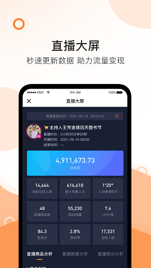 掌上精选直播手机版v1.4 安卓版