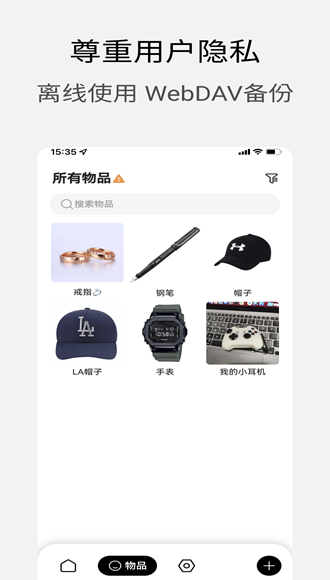 花花收纳appv3.0.2 安卓版