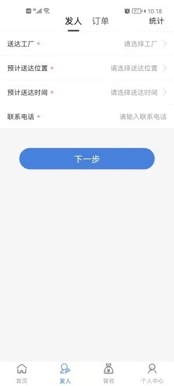 店掌通app