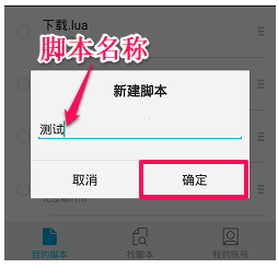 触动精灵客户端root版