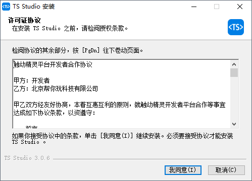 触动精灵脚本编辑器(TouchSprite Studio)