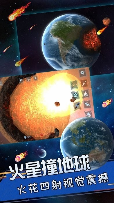 星球爆发探险v1.0 安卓版