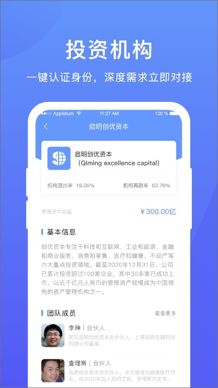 模估估appv1.1.6 安卓版