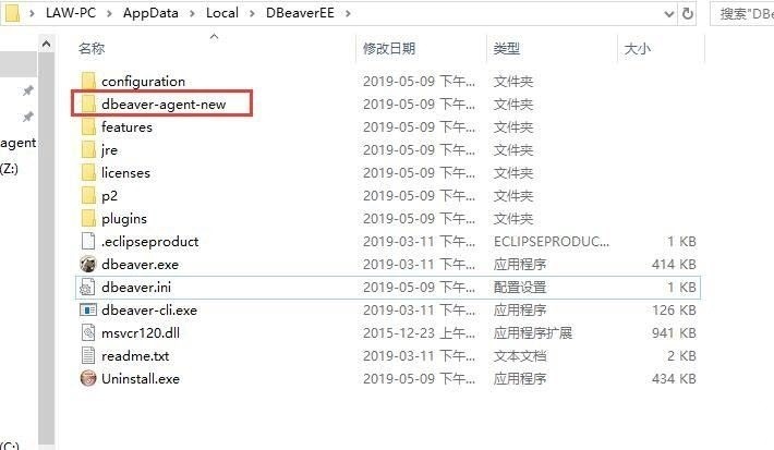 DBeaver Enterprise(数据库可视化管理工具)v6.0.0 中文特别版