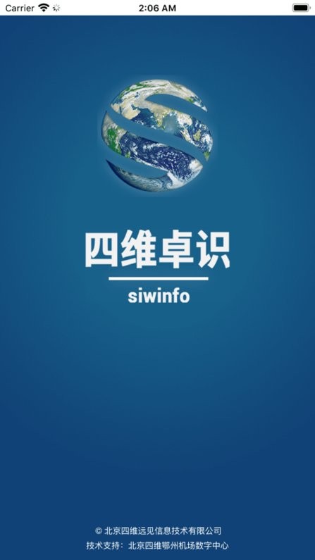 数字工程助手app