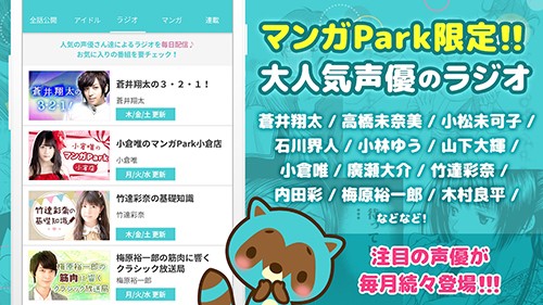 漫画Park最新中文版下载