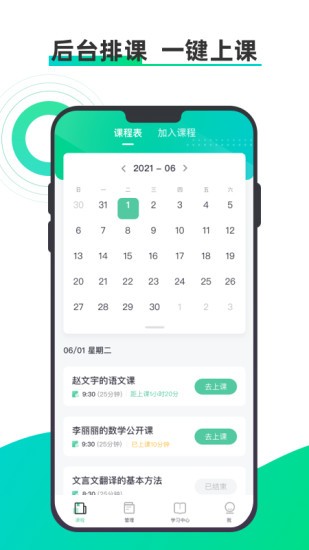 小鱼云课堂平台软件