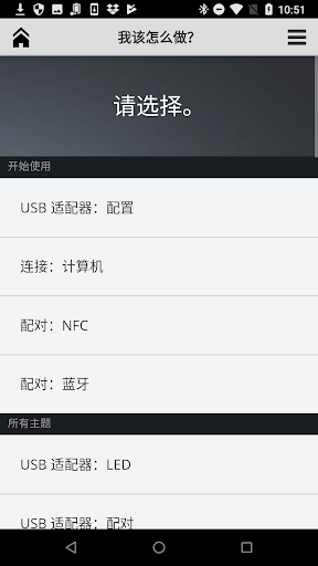 缤特力蓝牙耳机(Plantronics Hub)下载
