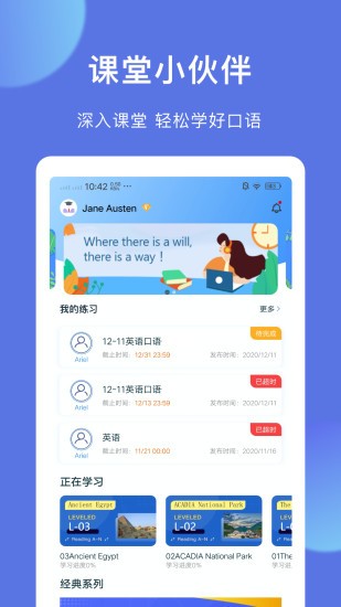 iTeacher英语口语最新版v3.2.3 安卓版