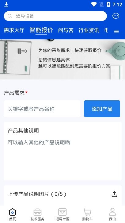远海船舶v1.1.8 安卓最新版