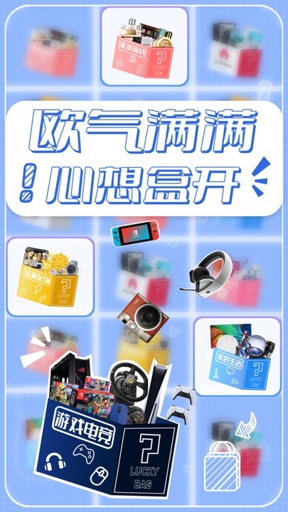欧气购官方版v1.8.7 安卓版