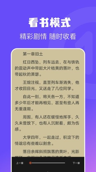 电子书免费阅读器app下载