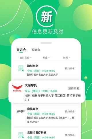 梧桐果苹果版v3.3.2 iPhone版