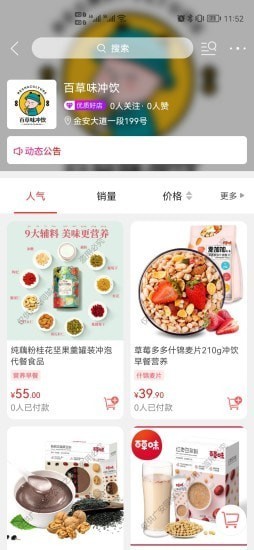 广安同城跑腿appv9.4.8 安卓版