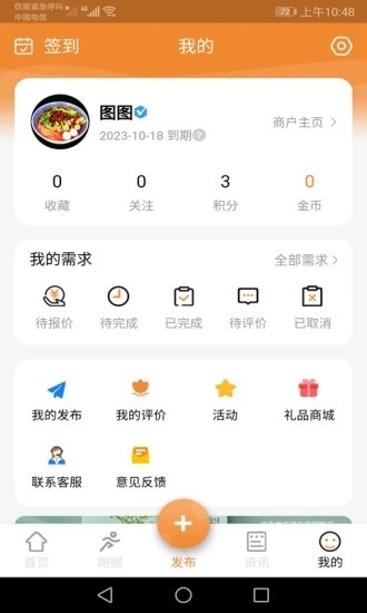 中大纺织城手机版v1.7.1安卓版