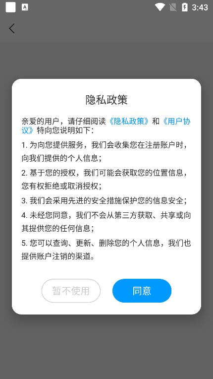 学在西湖官方版v4.5.4 安卓版