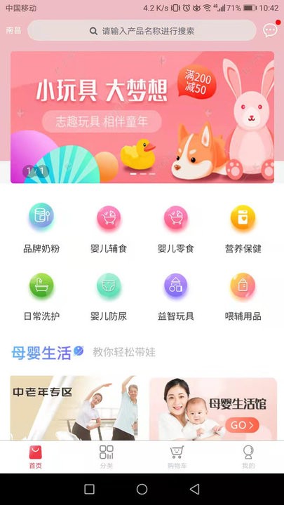 开心母婴人最新版v1.2.1 安卓版