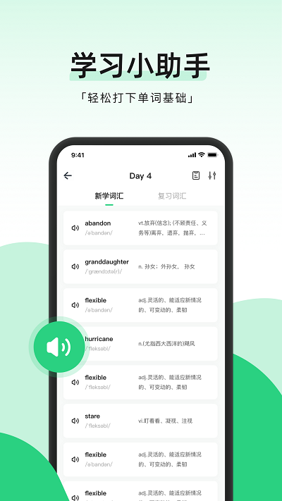 小开单词免费版v1.3.1 安卓版