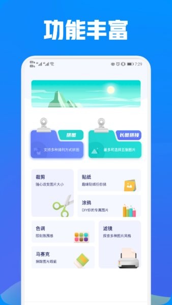 照片exif工具v1.6安卓版