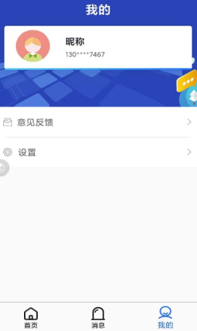 安心康睡眠检测最新版v1.0 安卓版