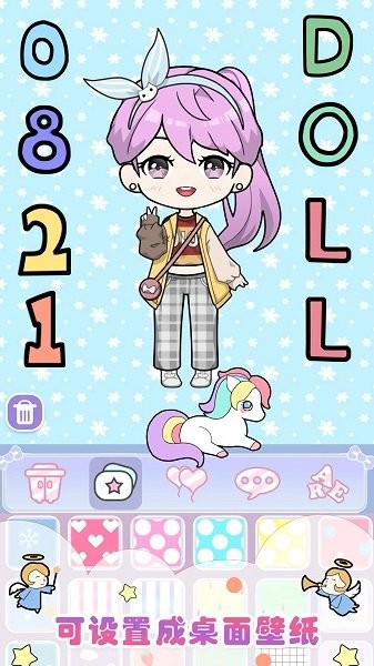美美哒模拟器v1.0 安卓版
