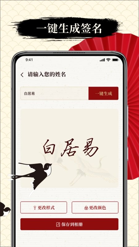 Font Art字体软件v1.0.0 安卓版