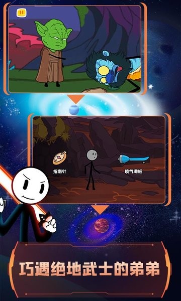 火柴人神话逃亡v1.0.0 安卓版