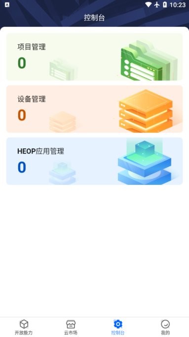 海康云曜官方版v1.0.0 安卓版