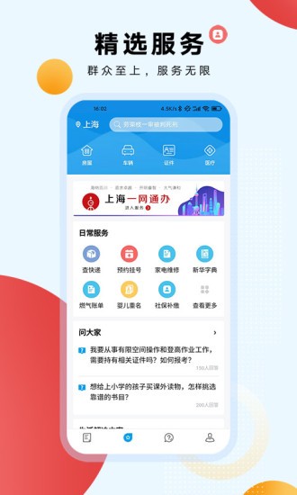 翱翔新闻appv7.2.0安卓版