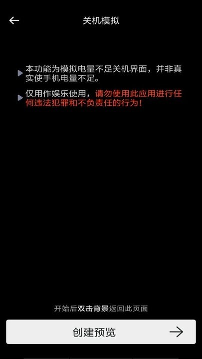 社恐快逃手机版v1.1.0 安卓版