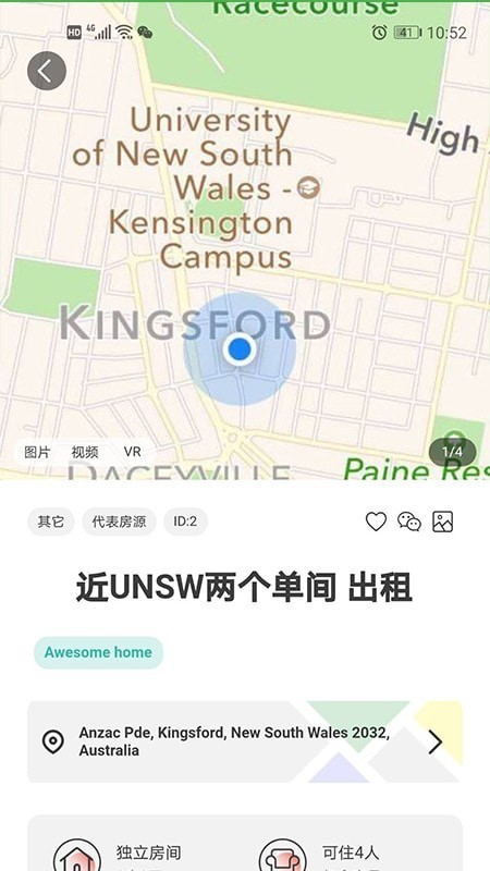Awehome集好家app