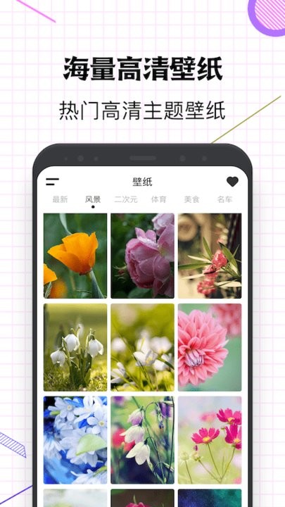 指尖桌面appv1.1 安卓版