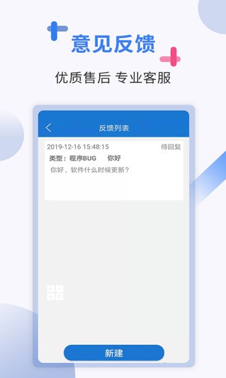 出国随身翻译appv4.1.9 安卓版