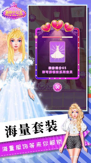 女生化妆美容换装小游戏v4.4 安卓版