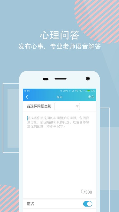 话心app官方版v2.3.3 安卓版
