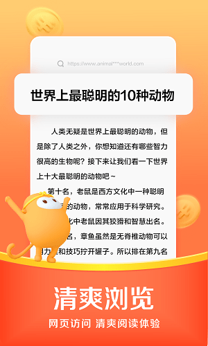 字节跳动悟空浏览器app