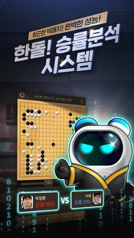 来一局围棋m下载