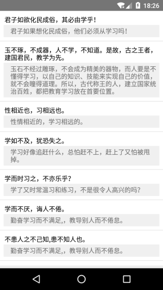 文言文中文翻译转换器下载