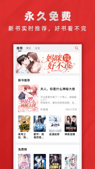 全本免费小说电子书阅读器v1.1.0 安卓版