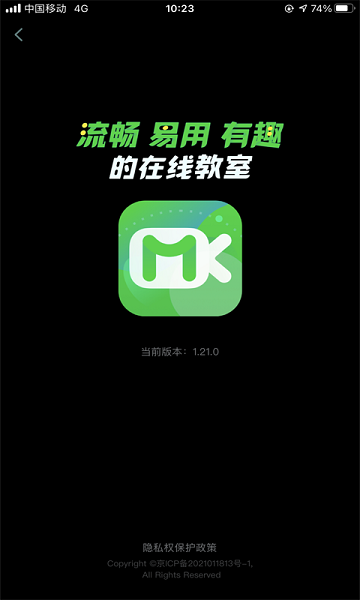 美刻云直播appv2.30.1 安卓版