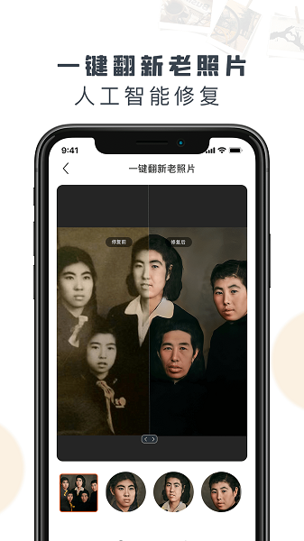 老照片修复精灵下载