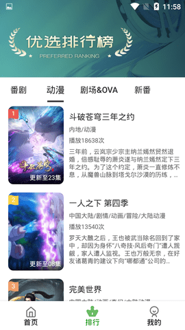 咔咔动漫appv4.4.7 安卓版