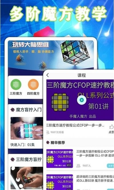 魔方游戏盒子app下载
